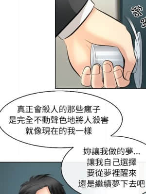 歧途 30-31話_31_61