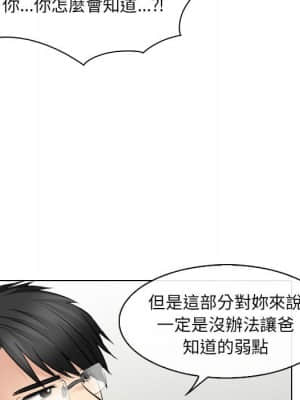 歧途 30-31話_31_53