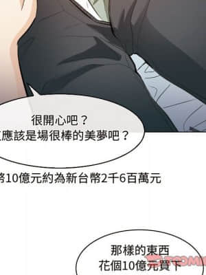 歧途 30-31話_30_044