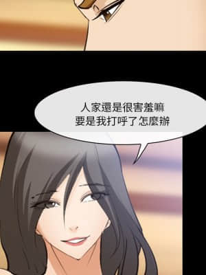 委託人 49-50話_49_026