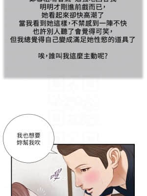 小妾 48-51話_51_07