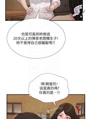 小妾 48-51話_48_17