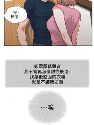 小妾 48-51話_50_16