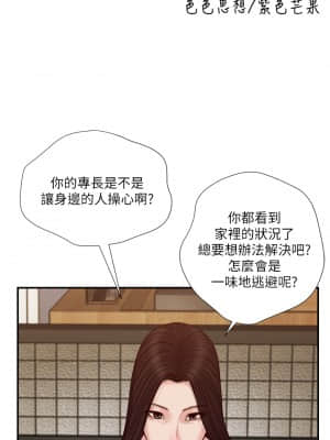 小妾 48-51話_49_02