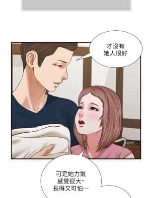 小妾 48-51話_50_10