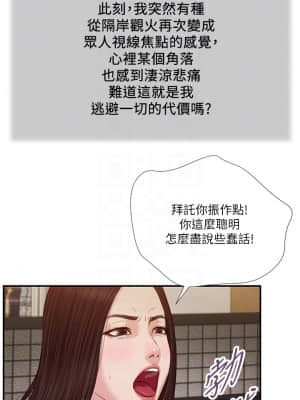 小妾 48-51話_49_03