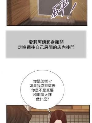 小妾 48-51話_48_19