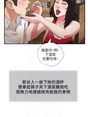 小妾 48-51話_48_07