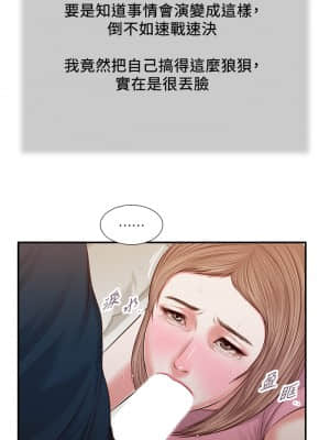 小妾 48-51話_51_21