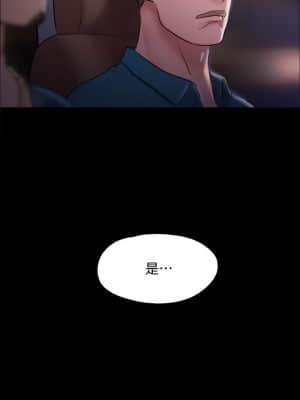 協議換愛 106-107話_106_19