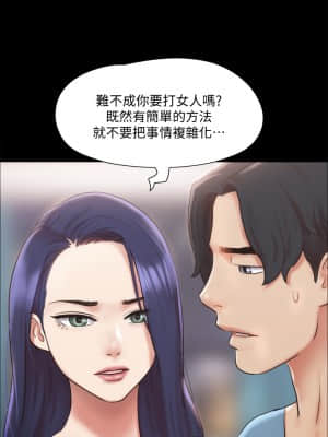 協議換愛 106-107話_106_14