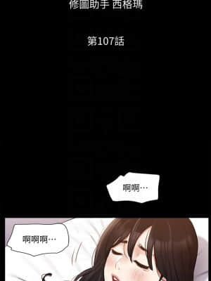 協議換愛 106-107話_107_05