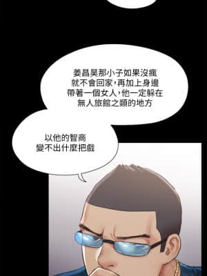 協議換愛 106-107話_106_06