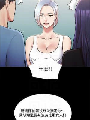 協議換愛 106-107話_106_11