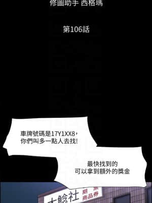 協議換愛 106-107話_106_05