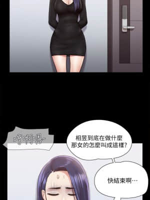 協議換愛 106-107話_107_14