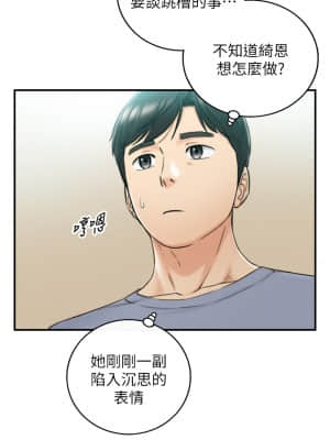 正妹小主管 103-104話_103_10