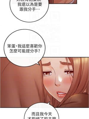 正妹小主管 103-104話_104_14