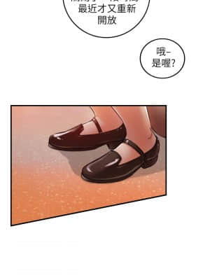 正妹小主管 103-104話_103_27