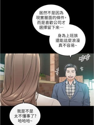 正妹小主管 103-104話_104_17