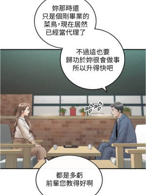 正妹小主管 103-104話_103_14