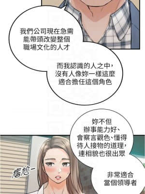 正妹小主管 103-104話_103_17