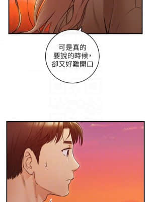 正妹小主管 103-104話_104_04