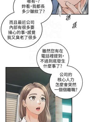 正妹小主管 103-104話_103_15