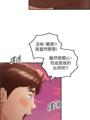 正妹小主管 103-104話_104_26