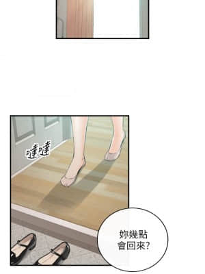 正妹小主管 103-104話_103_08