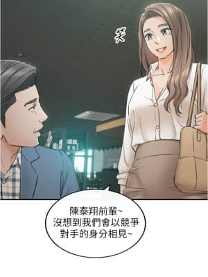 正妹小主管 103-104話_103_12