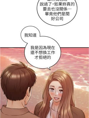 正妹小主管 103-104話_104_19