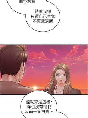 正妹小主管 103-104話_104_09