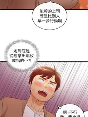 正妹小主管 103-104話_104_27