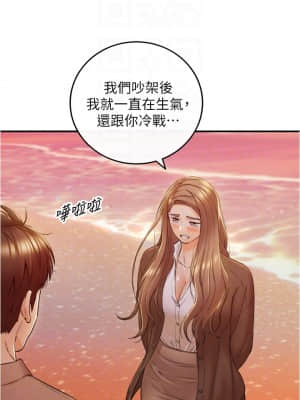 正妹小主管 103-104話_104_06