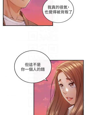 正妹小主管 103-104話_104_08