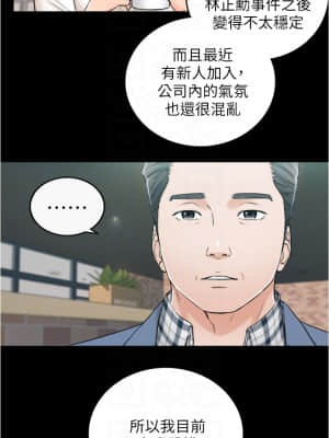 正妹小主管 103-104話_104_16