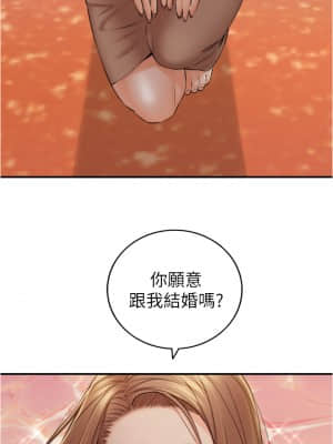 正妹小主管 103-104話_104_24