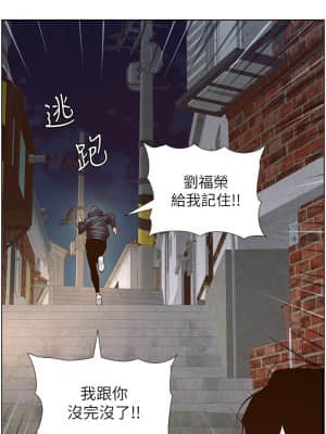 姊妹與繼父 119話[完結]_119end_38