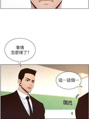 姊妹與繼父 119話[完結]_119end_02