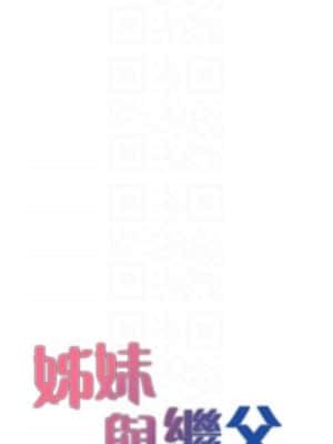 姊妹與繼父 119話[完結]_119end_03