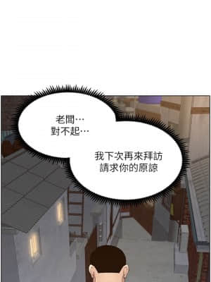 姊妹與繼父 119話[完結]_119end_30