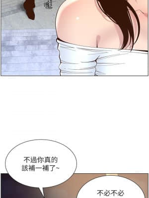 姊妹與繼父 119話[完結]_119end_19