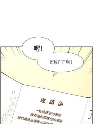 姊妹與繼父 119話[完結]_119end_23