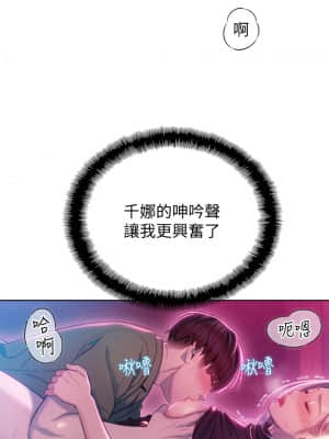 戀愛大富翁 13-14話_13_33