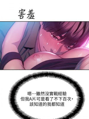 戀愛大富翁 13-14話_13_39