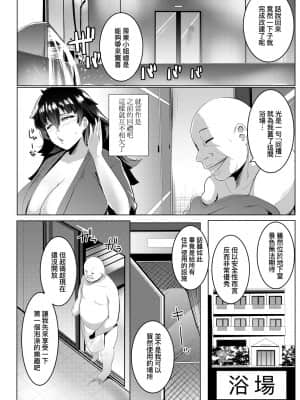 [未來數位中文版] [むねしろ] マタユルソウ_a-108