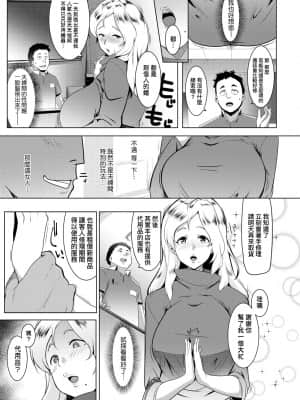 [未來數位中文版] [むねしろ] マタユルソウ_a-165