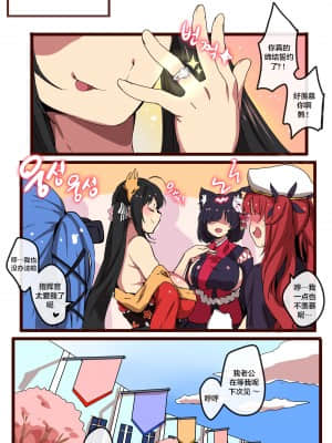 [ooyun] 大鳳 (アズールレーン) [黎欧x苍蓝星汉化组] [Decensored]_33_31