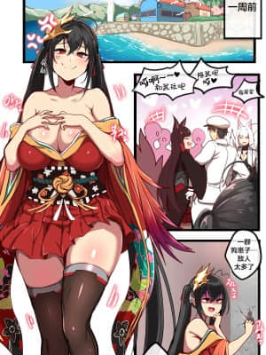 [ooyun] 大鳳 (アズールレーン) [黎欧x苍蓝星汉化组] [Decensored]_05_04